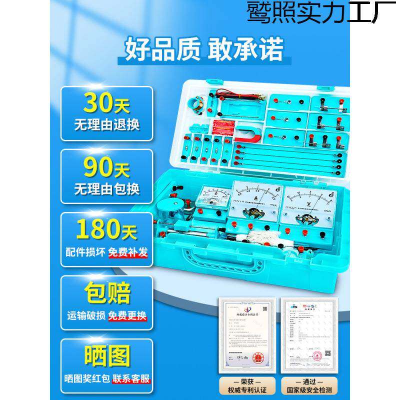 中学物实验器QLL初材全套电路科电学理九年级初二光学套装生物初