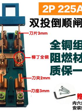 2P 225A闸刀开关 双电源切换转换开关 双投两极两相两线闸刀