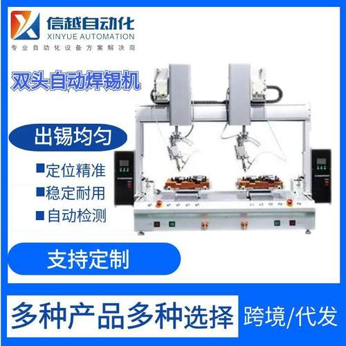 八轴双拼旋转焊锡机双头双工位高温旋转焊插件焊线点焊拖焊
