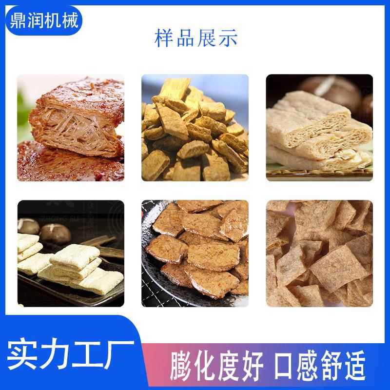 组织蛋白加QEC工设机状械柱球状大豆备植物丝蛋拉白仿荤素肉膨化