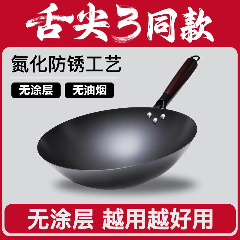 铁锅老式传统章丘炒菜锅已开锅无涂层家用不粘锅燃气灶适用平底锅