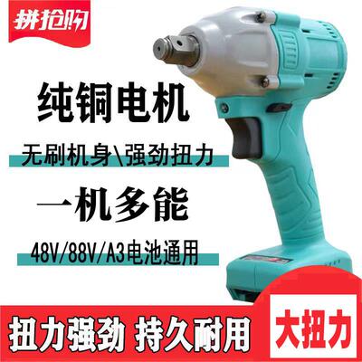 电动扳手无刷机头德国架子工木工汽修通用2106锂电冲击扳手