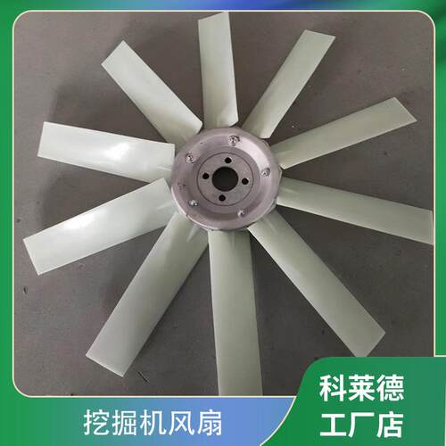 轴流风机叶轮散热器风扇轴流风扇发动机叶片打药机风扇风叶厂家