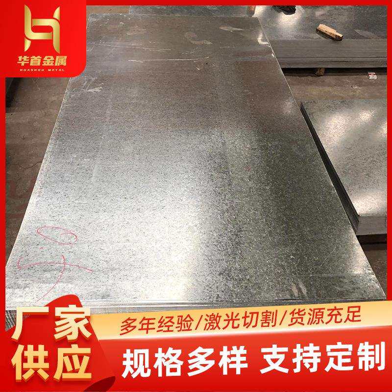 现货供应镀锌钢板有花镀锌板无花镀锌钢带DX51D白铁皮可开平分条