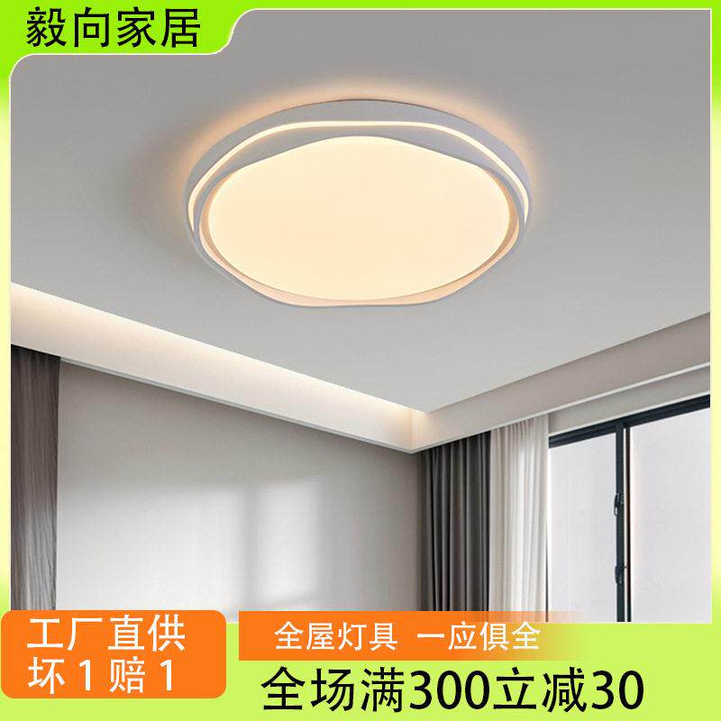 北欧卧室灯奶油风全光谱护眼中山灯具led主卧2025新款房间吸顶灯