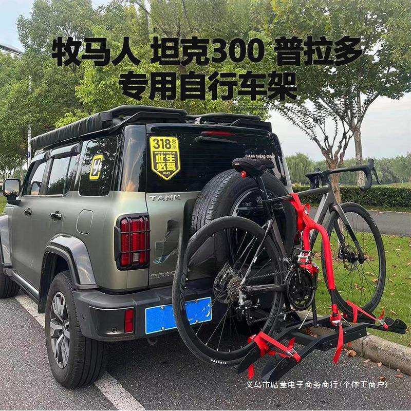 暗莹适用牧马人坦克300汽车后备箱改装自行车架加厚耐磨无损安装