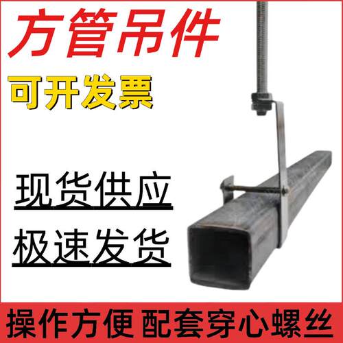 加厚4*4方管悬吊式天花板吊件轻钢龙骨悬吊式天花板安装挂件40*60