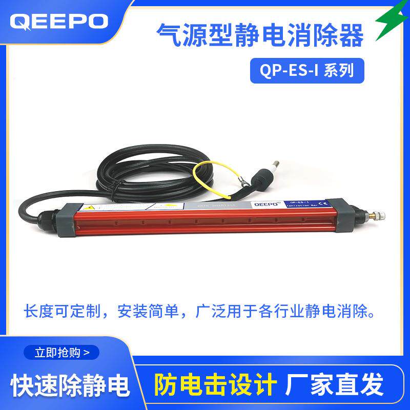 PCB电路板液晶屏表面除尘除静电设备离子风棒厂家上海颀普
