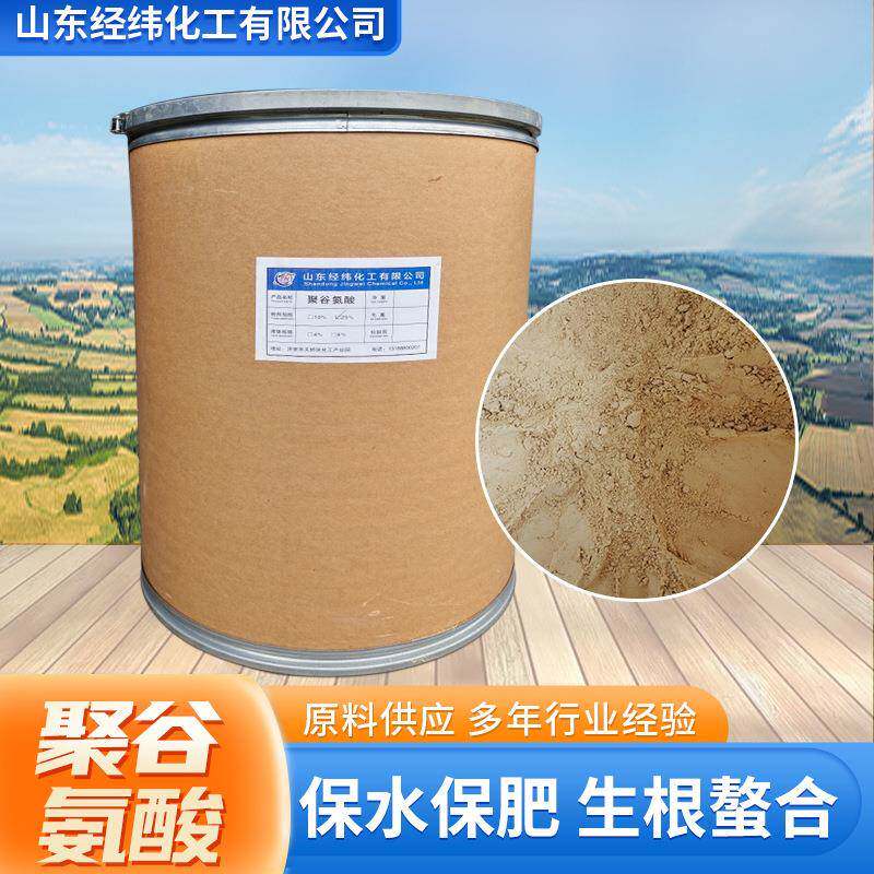 农业肥料增效剂γ-聚谷氨酸 生根增产现货供应粉剂聚谷氨酸