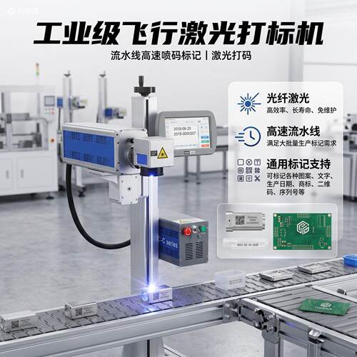 MAGA-102流水线行激光打机二氧标化碳光纤紫生产日飞期打码外机自