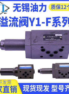 2Y1叠加式溢流阀Y1-FA6D/FA10D/FA16D/FA20D-P/O,A/O,B/,AB/O-1