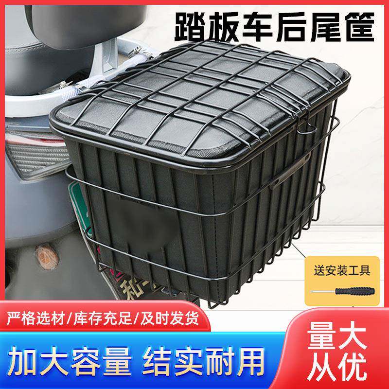 电动车车筐内胆防水储物铁质加粗车筐防尘储物便携式车篮厂家