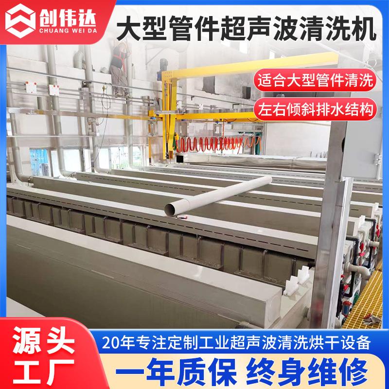 超长管件超声波清洗机龙门机械臂精准定位多材质金属管一机通洗