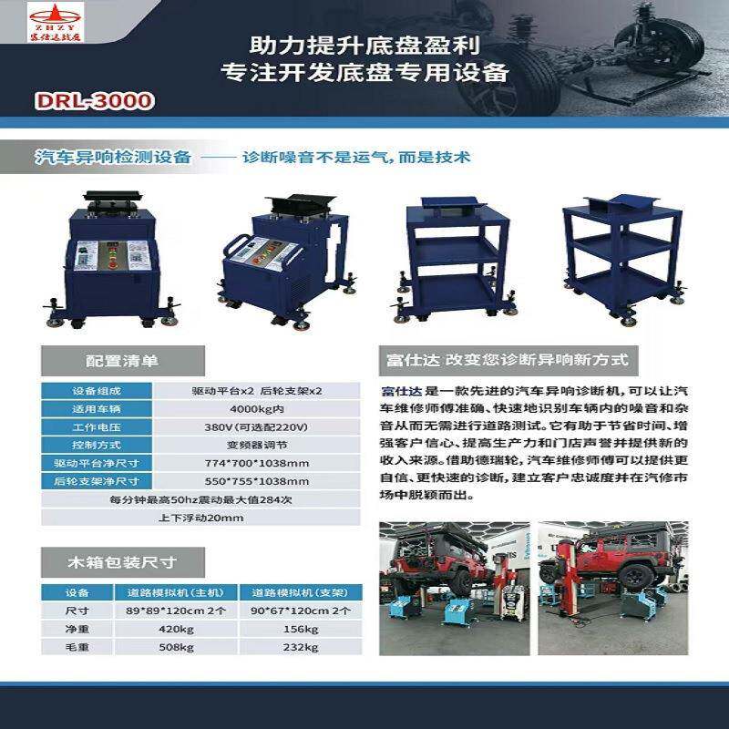 厂家直供俄语版汽车底盘悬挂件异响模拟路况检测工作台制动鼓盘机