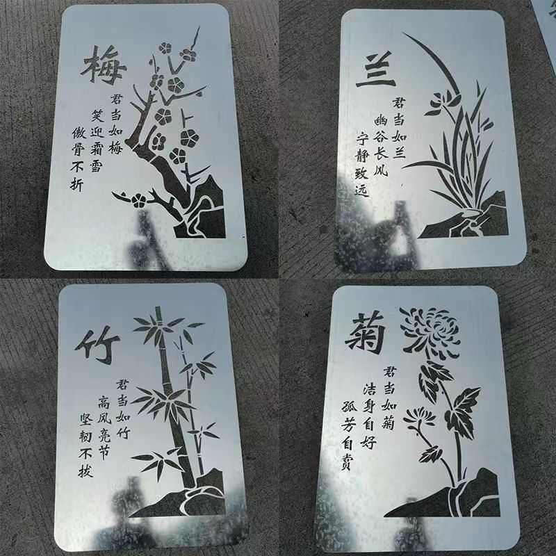 外墙梅兰竹菊模具春夏秋冬喷漆图案喷字模板刻字镂空庭院定制