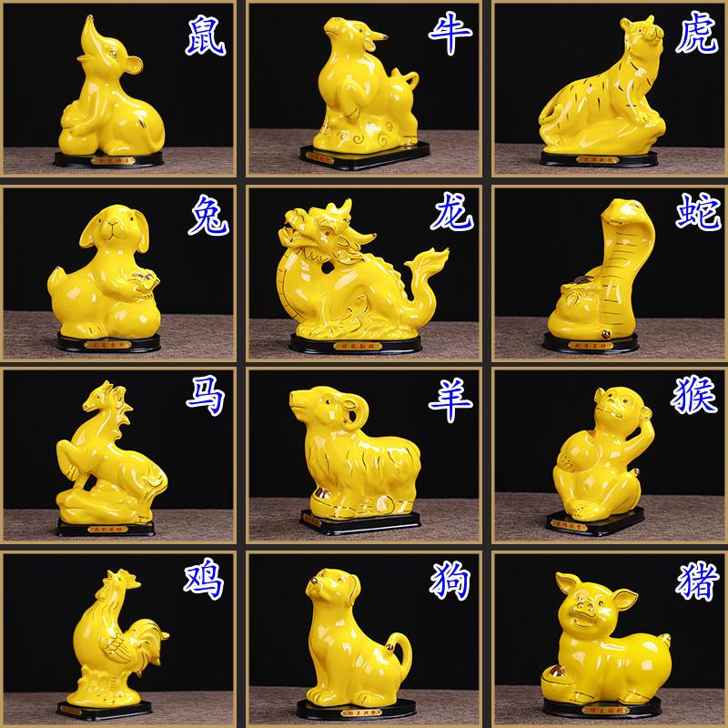 陶瓷12十二生肖招财风水小摆件黄色全套鼠牛虎兔龙蛇马羊猴鸡狗猪