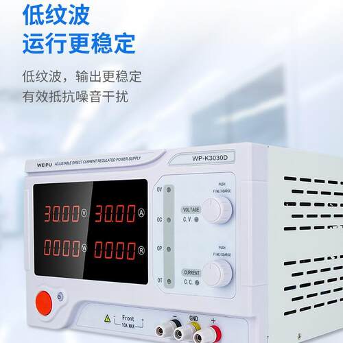 大功率可调直流稳压电源工业级高精度恒压恒流30V20A开关电源