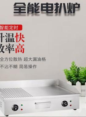 商用电炒饭炒粉机TEG-822全平电热扒炉台式烤鱿鱼手抓饼机