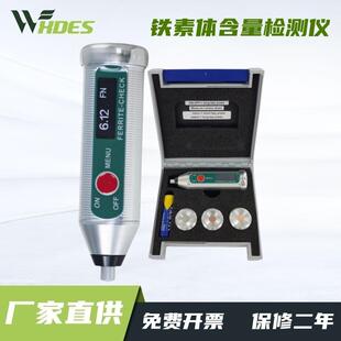 德国铁素体含量检测仪FERRITE-CHECK140/240铁素体测试仪奥氏体仪