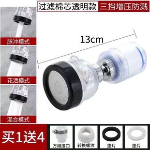 厨房水龙头过滤器净水器家用起泡器增压节水防溅水花洒喷 直销新款