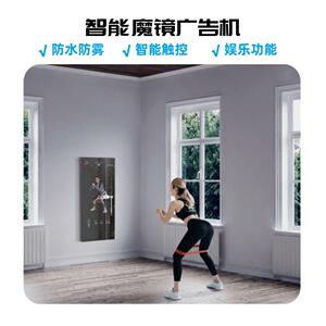智能镜面广告机卫生间镜子触摸屏可看电视人体感应健身魔镜显示屏