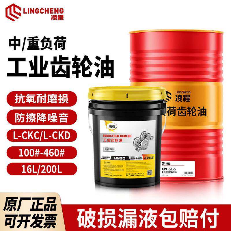 CKC/CKD工业中重负荷机油齿轮油车辆减速机100#150#220号变速箱油