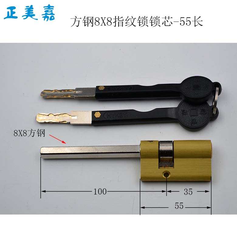 -指纹锁-级c-95锁5360嘉全自动正美钥匙55-加长-75尺寸芯大全铜全