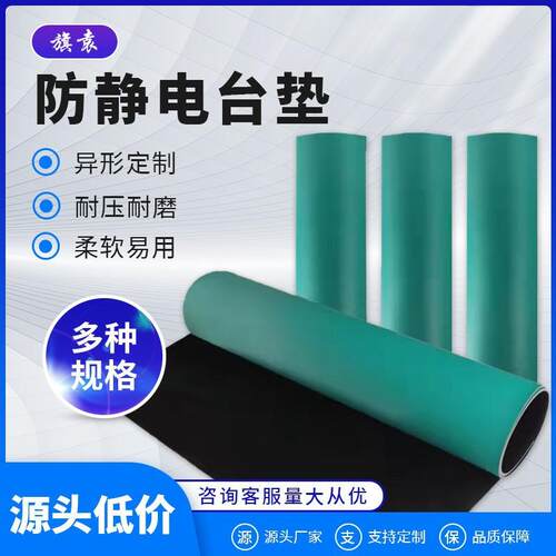 厂家供应pvc5mm防静电橡胶板工作台胶垫防滑桌垫地垫防静电橡胶板