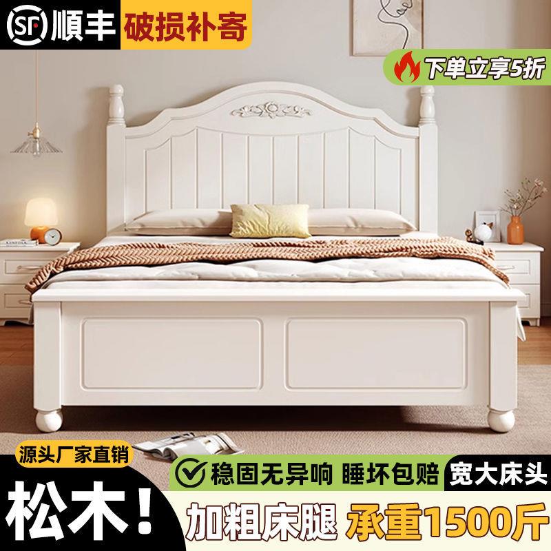 法式田园风实木床家用现代加厚双人床经济型出租房单人床1.2m床架