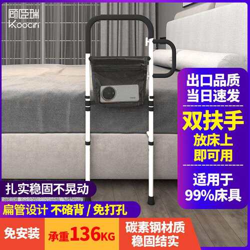 顾臣瑞床边扶手老人起身器老年人起床辅助床上护栏栏杆防摔助力架