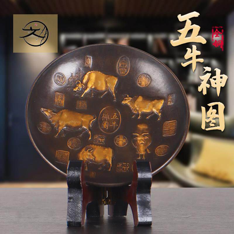 铜盘摆件实心纯铜五牛神图铜盘子碟子十二生肖圆盘家居风水装饰品