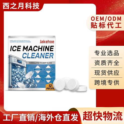 Jakehoe Ice Maker Cleaning Tablets - Gentle Home Use Cleanin