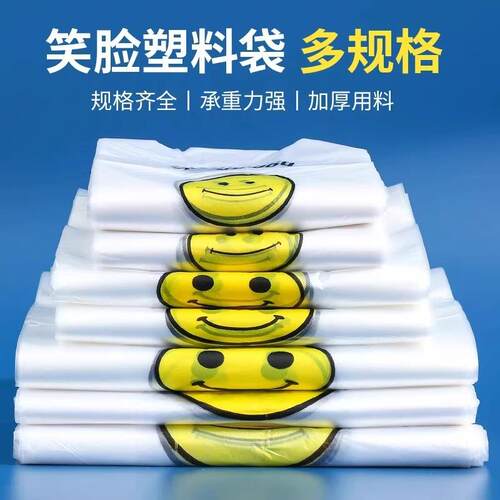 Smiling face plastic bags for food packaging, thickened take