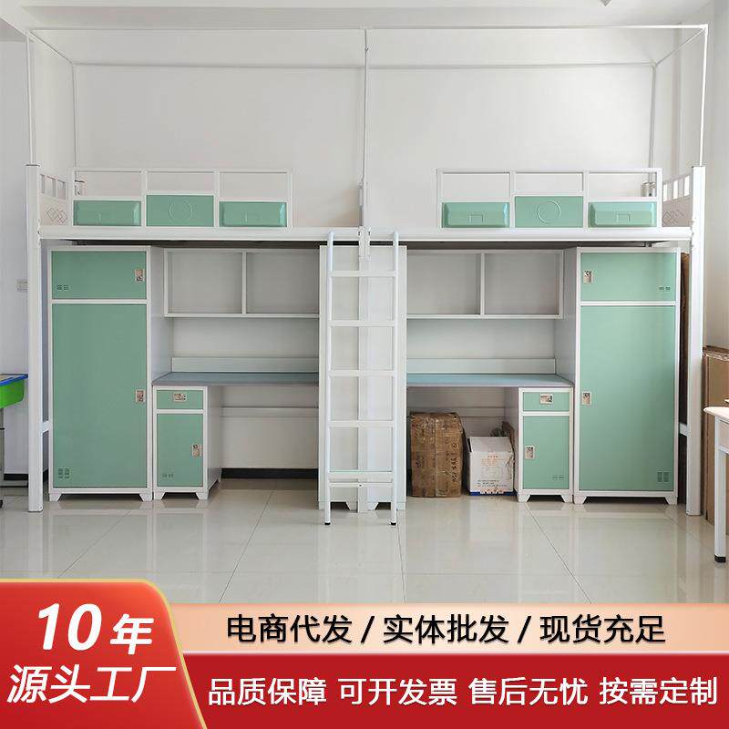 厂家大学生上床下桌宿舍床员工公寓床带蚊帐架单人床高低床