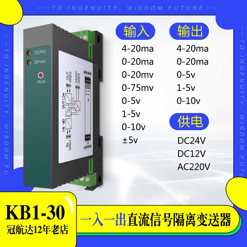 直流电压变送器信号隔离器4-20mA电流电压转换模块正负0-10V 75mV