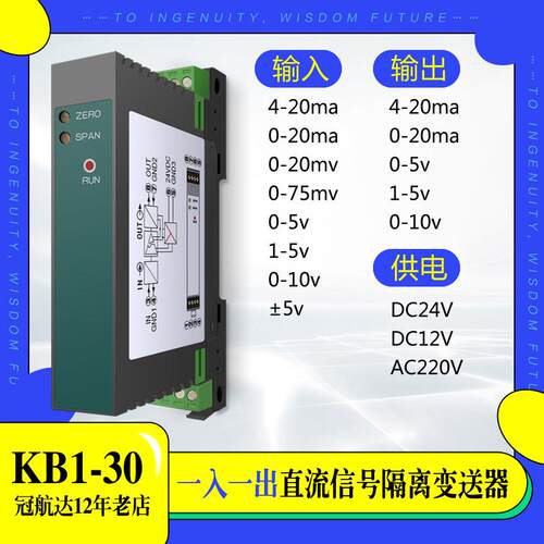 直流电压变送器信号隔离器4-20mA电流电压转换模块正负0-10V 75mV