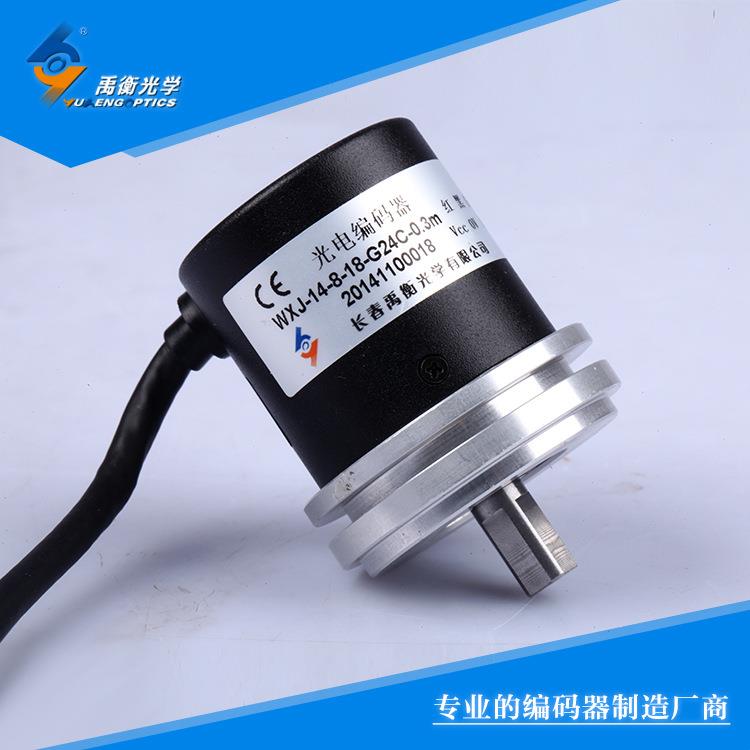 禹衡长期供应 WXJ-14型增量式光栅编码器