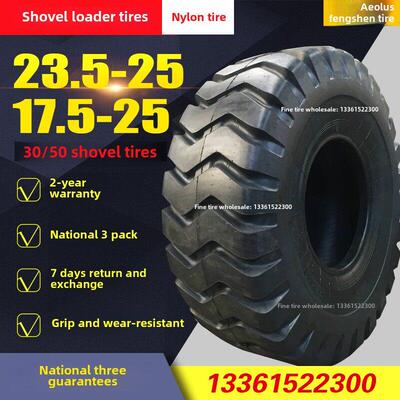 全新正品17.5-25 23.5-25装载机轮胎30 - 50叉车工程轮胎防爆防刺