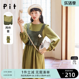 pit两件套连衣裙女2023秋冬高级设计感显瘦针织泡泡袖连衣裙