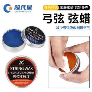 新款201弦蜡 复合传统美猎反曲弓弦保护养护弓膏弦油弓箭配件蜜腊