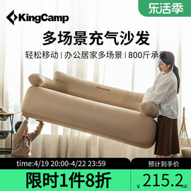 KingCamp充气沙发充气床凳折叠便携沙发家用客厅奶油风防漏气靠背