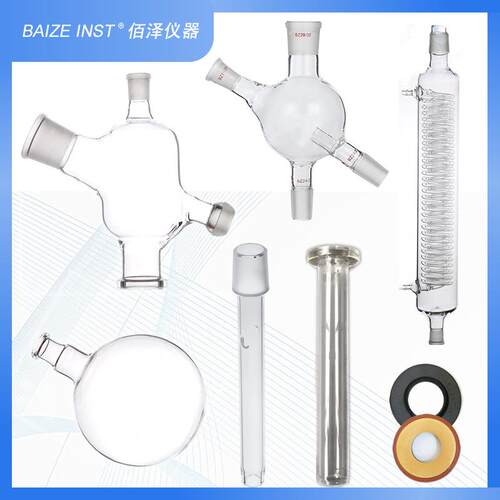 旋转蒸发仪2LL5L配件蒸发旋转瓶接收瓶冷凝器玻璃轴玻璃开关密封