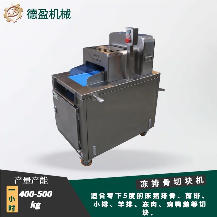 多功能切块机全自动切鸡块机剁骨机鸡鸭鹅猪蹄剁块机商用家禽切块