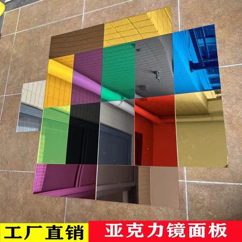 亚克力镜面板有机玻璃银镜金镜灰镜茶色反光镜场镜1235mm整板定制