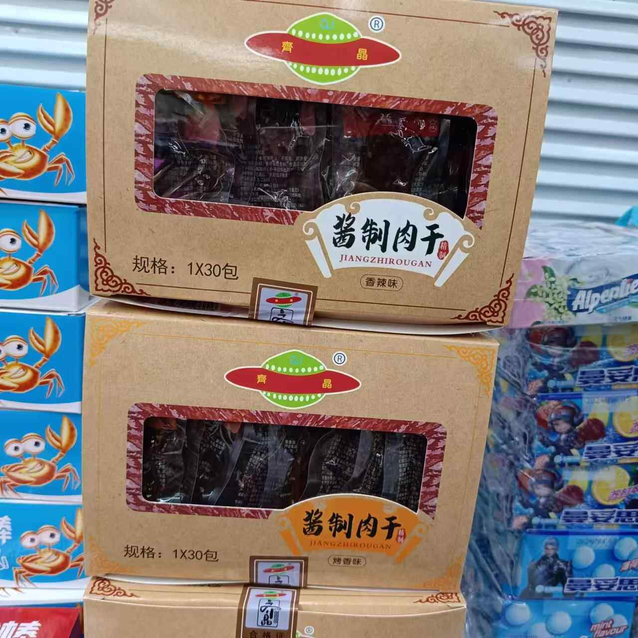 齐晶风吹肉干休闲即食酱卤肉制品1*30包香辣烤香味 包邮