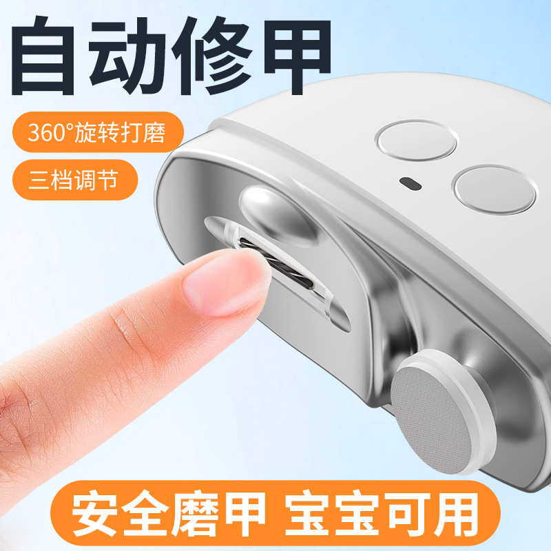 新款电动指甲刀剪磨一体家用自动美甲打磨机指甲剪修甲磨甲器儿童