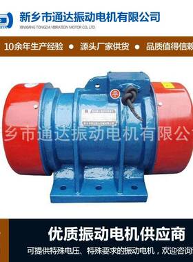 YO系列振动YZO型筛机械设用小型高频Z卧备式机振动电厂家直销