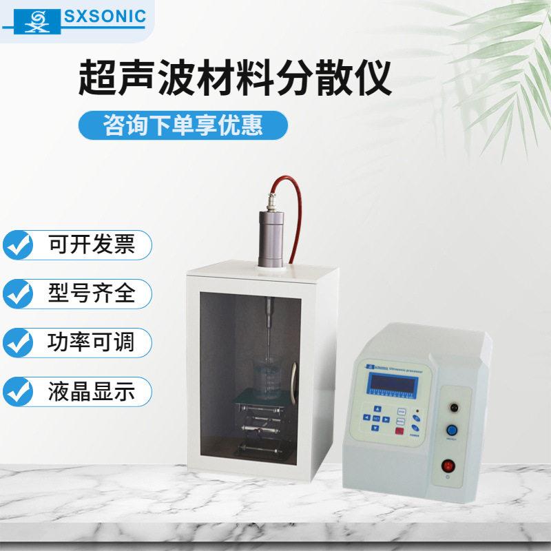 大功率生产剪切超声波乳化混合设备均质机实验设备机器搅拌机