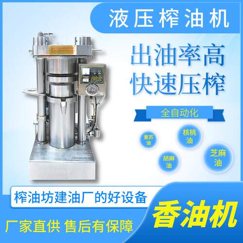 乐发全自动榨油机商用22斤型液压榨油机多功能芝麻核桃胡麻香油机