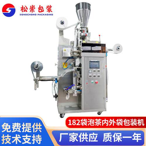 182袋泡茶内外袋包装机花茶包多功能定量多边封分装机包装机器